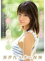 MIDE-710 JAV Movie