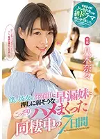 MIDE-751 JAV Movie