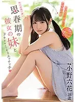 MIDE-833 JAV Movie