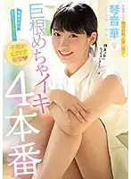 MIDE-901 JAV Movie