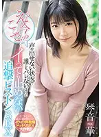 MIDE-916 JAV Movie