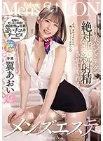 MIDE-941 JAV Movie