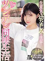 MIDE-984 JAV Movie