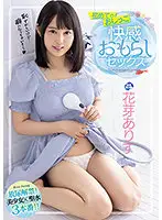 MIDV-017 JAV Movie