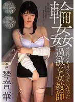 MIDV-061 JAV Movie
