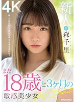 MIDV-115 JAV Movie