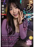 MIDV-168 -  that? When she was erected on a secret whispering temptation date with her best friend who volunteered for saffle for two days at home, she made vaginal cum shot at a hotel nearby. Jinguji Temple Nao
