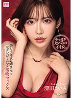 MIDV-169 -  Kissing sex with a too beautiful older sister Eimi Fukada