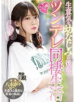 MIDV-230 JAV Movie