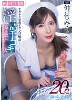 MIDV-795 JAV Movie