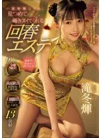 MIDV-845 JAV Movie