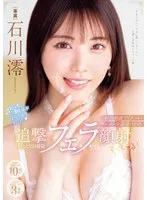 MIDV-872 JAV Movie