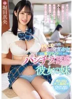 MIDV-909 JAV Movie