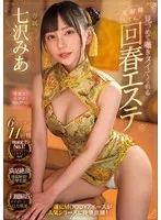 MIDV-938 JAV Movie