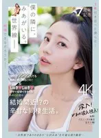 MIDV-962 -  Celebrating the 7th anniversary. Mia is a strong-willed and tsundere girl who gets angry with me every day, and Mia keeps saying 