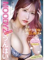 MIDV-975 JAV Movie