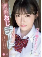 MIDV-982 -  A date with a female beauty pageant grand prix finalist and a man in uniform wearing the uniform from her beauty pageant days. A different uniform for each scene, and 3 flirty sex scenes with a different man. Hinori Urakami