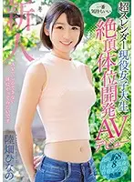 MIFD-067 JAV Movie