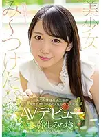 MIFD-081 JAV Movie