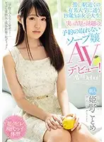 MIFD-088 JAV Movie