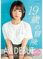 MIFD-108 JAV Movie