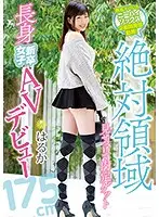 MIFD-112 JAV Movie