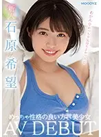 MIFD-117 JAV Movie