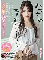 MIFD-135 JAV Movie