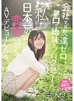 MIFD-136 JAV Movie