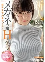 MIFD-139 - A Fresh Face 19 Years Old An H-Cup Big Tits College Girl In Glasses Makes Her Adult Video Debut - She Looks Like Her Guard Is Strong, With Her Glasses In Place, But Her Titties Are Unprotected - Nenne Ui