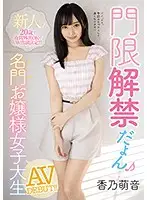 MIFD-144 JAV Movie