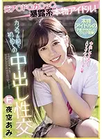 MIFD-160 JAV Movie