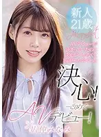 MIFD-165 JAV Movie