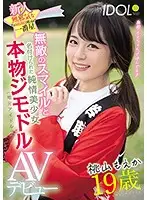 MIFD-166 JAV Movie