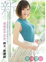 MIFD-188 - Fresh Face 20-Year Old. Porn Debut of Well-Educated Returnee S*****t At Famous University Who Speaks Fluent English And Is Sometimes Cram School Teacher. Karin Mizuki