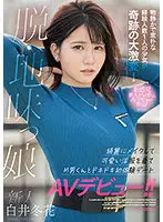 MIFD-195 JAV Movie
