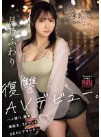 MIFD-552 JAV Movie