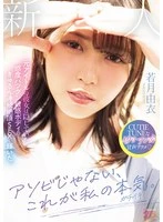 MIFD-659 -  This isn't just for fun, this is my seriousness (real orgasm). The former idol's hidden, highly sensitive body shines with continuous orgasmic sex. Yui Wakatsuki