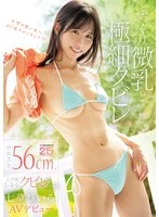 MIFD-712 JAV Movie