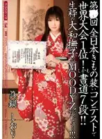 MIGD-111 JAV Movie