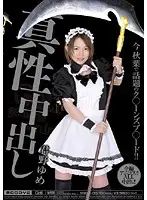 MIGD-139 JAV Movie