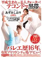 MIGD-145 JAV Movie