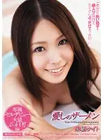 MIGD-327 JAV Movie