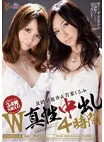 MIGD-359 JAV Movie