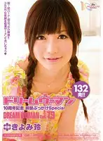 MIGD-364 JAV Movie