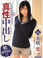 MIGD-407 JAV Movie