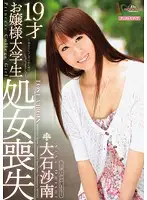 MIGD-421 JAV Movie