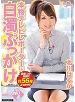 MIGD-440 JAV Movie