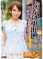 MIGD-621 JAV Movie