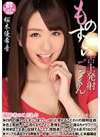 MIGD-644 JAV Movie